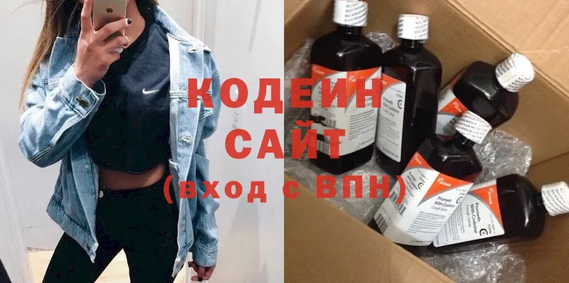 Кодеиновый сироп Lean напиток Lean (лин)  Горячий Ключ 