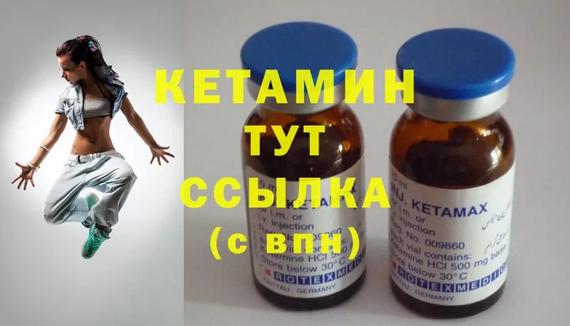 Кетамин ketamine  Горячий Ключ 