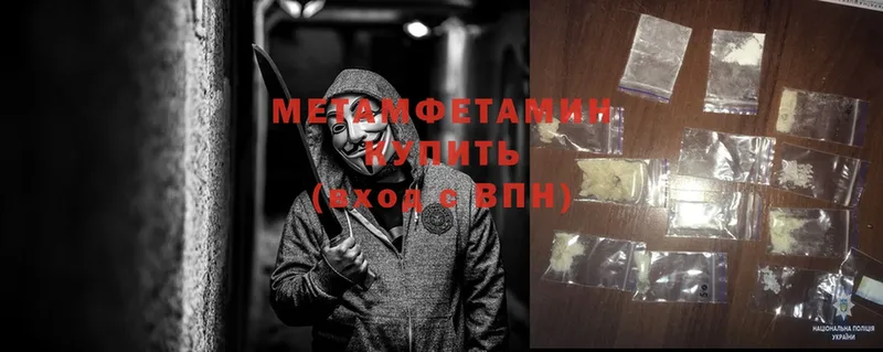 МЕТАМФЕТАМИН винт  мега ССЫЛКА  Горячий Ключ 